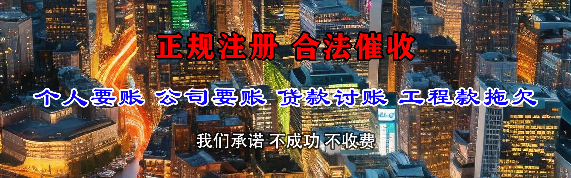 隆林收账公司